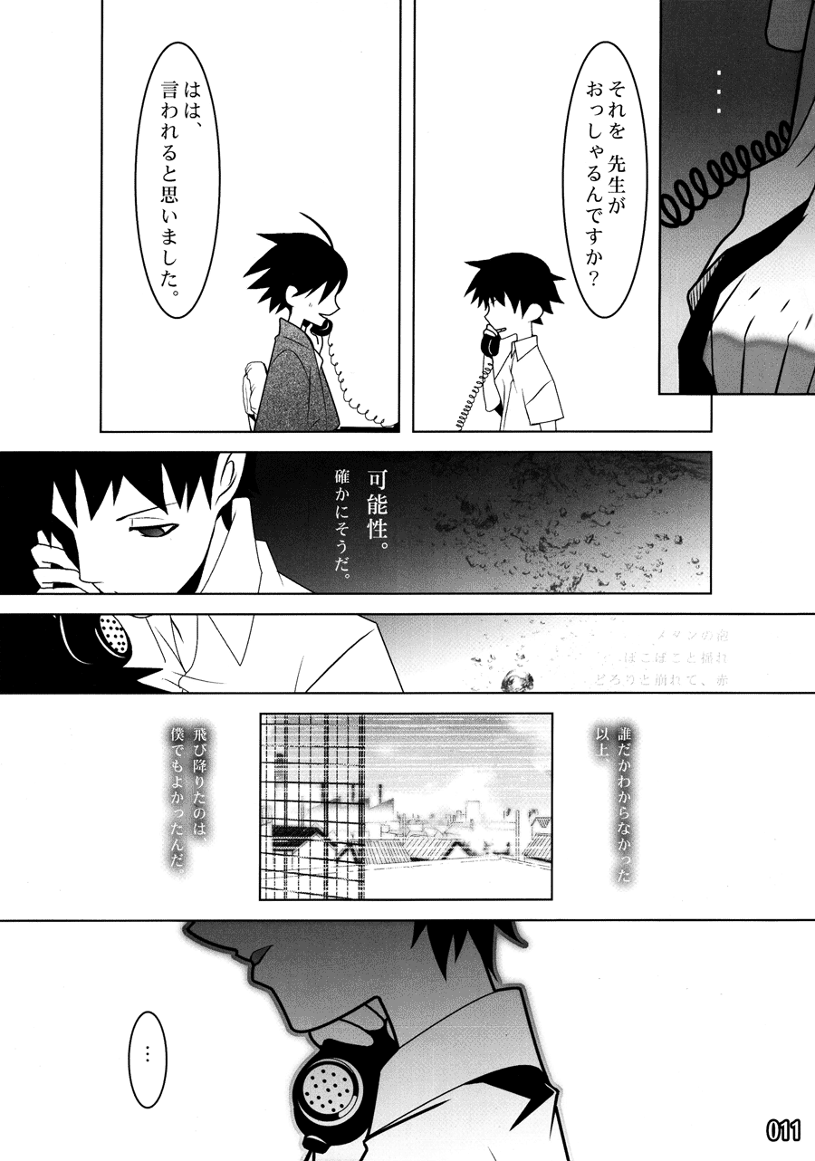 (C73) [DRAGULA (Imawano Lem)] ES01/09 (Sayonara Zetsubou Sensei) - Page 11