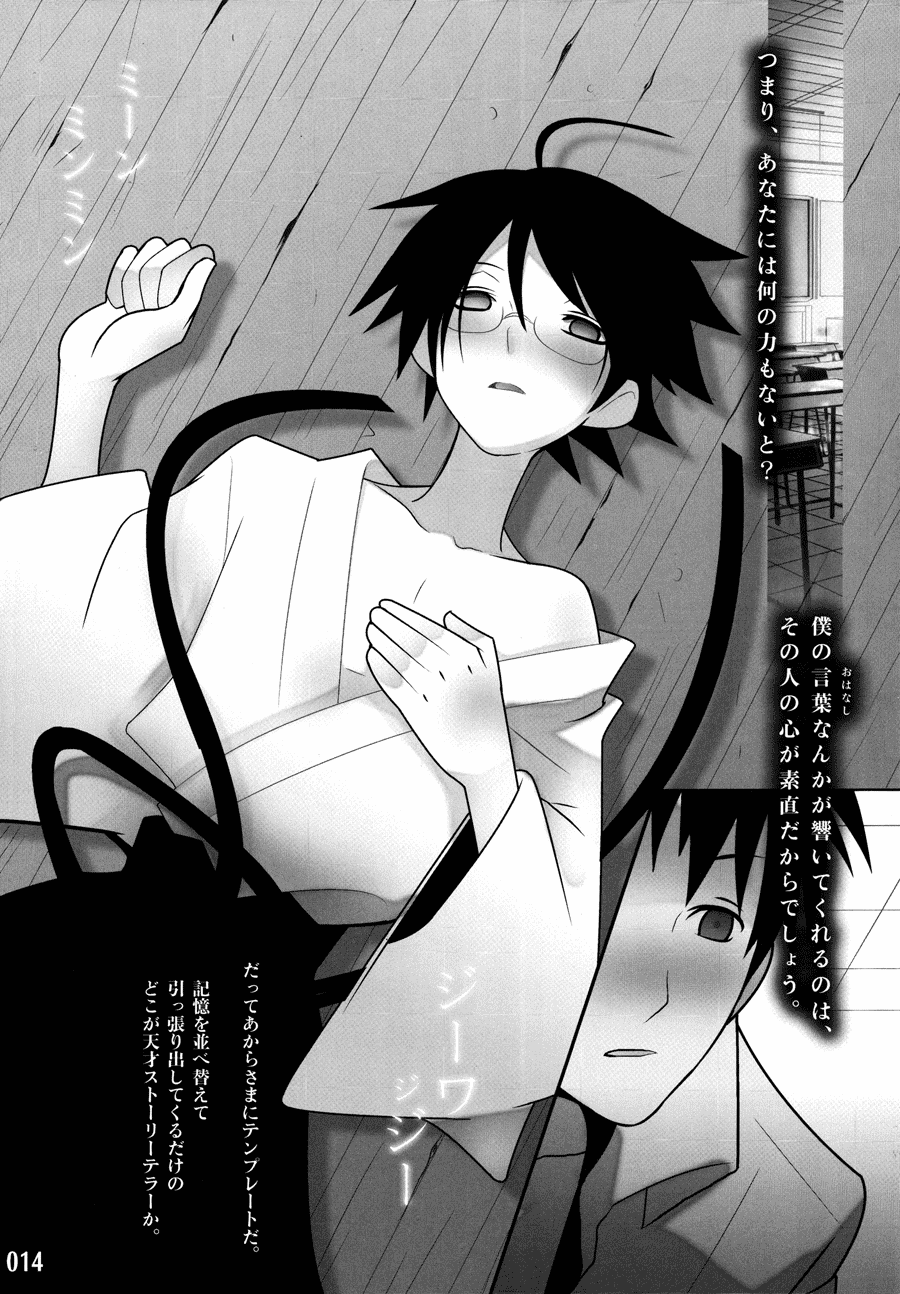 (C73) [DRAGULA (Imawano Lem)] ES01/09 (Sayonara Zetsubou Sensei) - Page 14