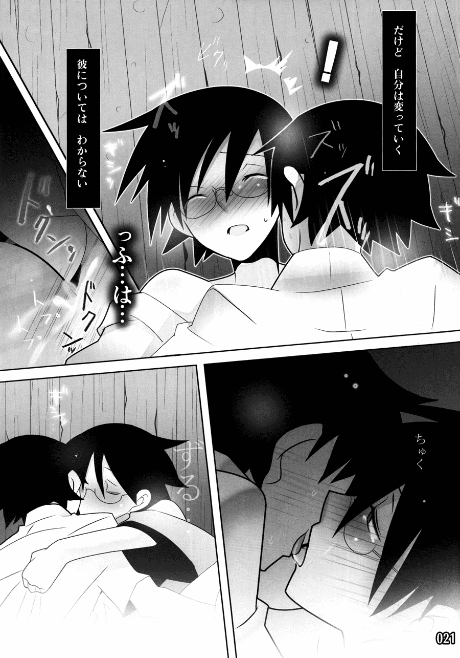 (C73) [DRAGULA (Imawano Lem)] ES01/09 (Sayonara Zetsubou Sensei) - Page 21