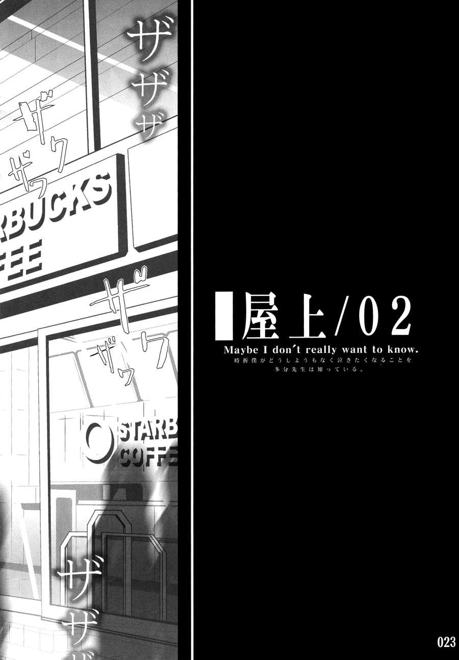 (C73) [DRAGULA (Imawano Lem)] ES01/09 (Sayonara Zetsubou Sensei) - Page 23