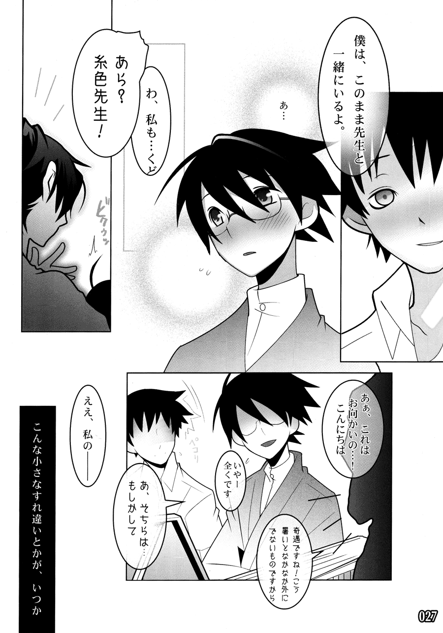 (C73) [DRAGULA (Imawano Lem)] ES01/09 (Sayonara Zetsubou Sensei) - Page 27
