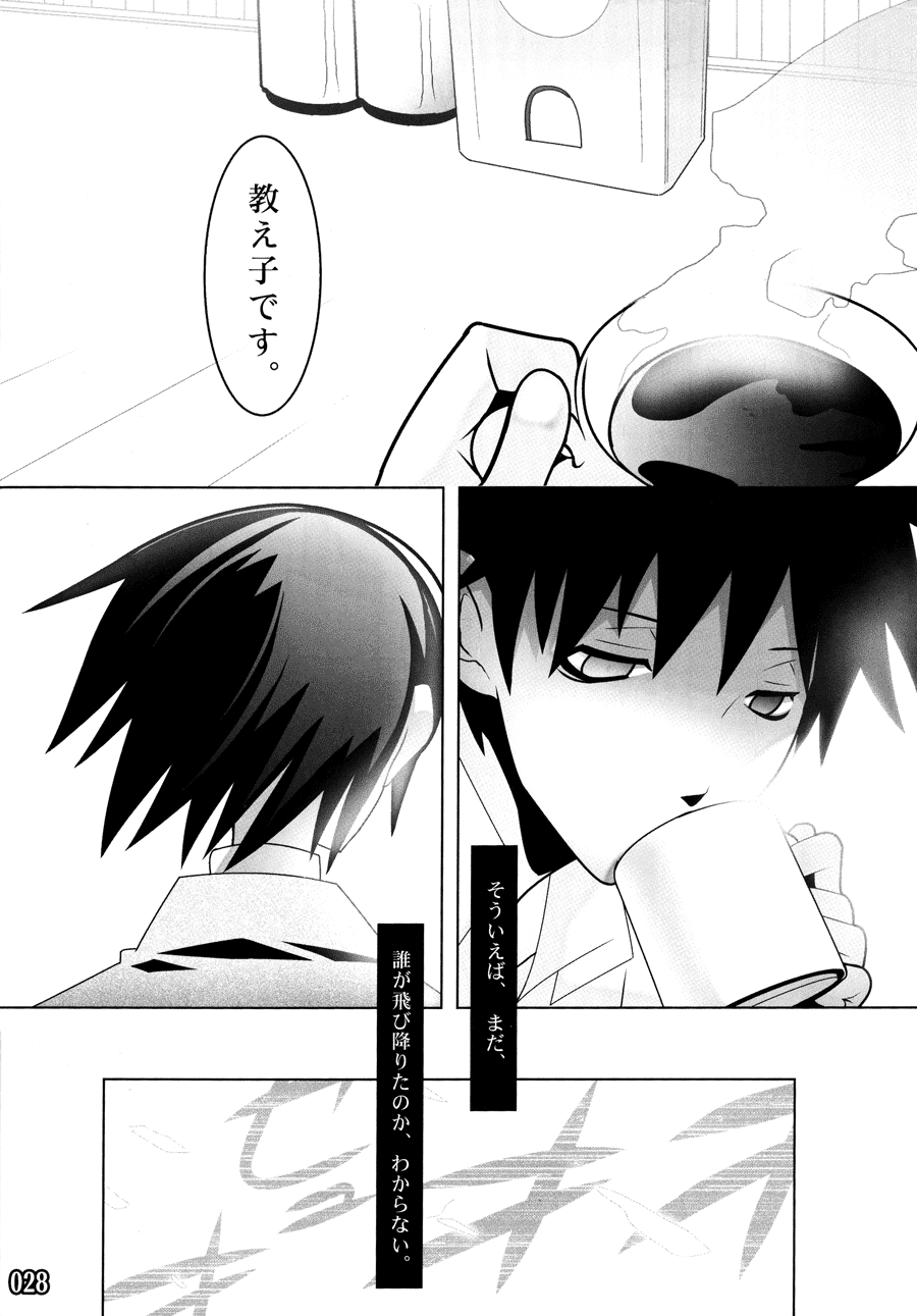 (C73) [DRAGULA (Imawano Lem)] ES01/09 (Sayonara Zetsubou Sensei) - Page 28