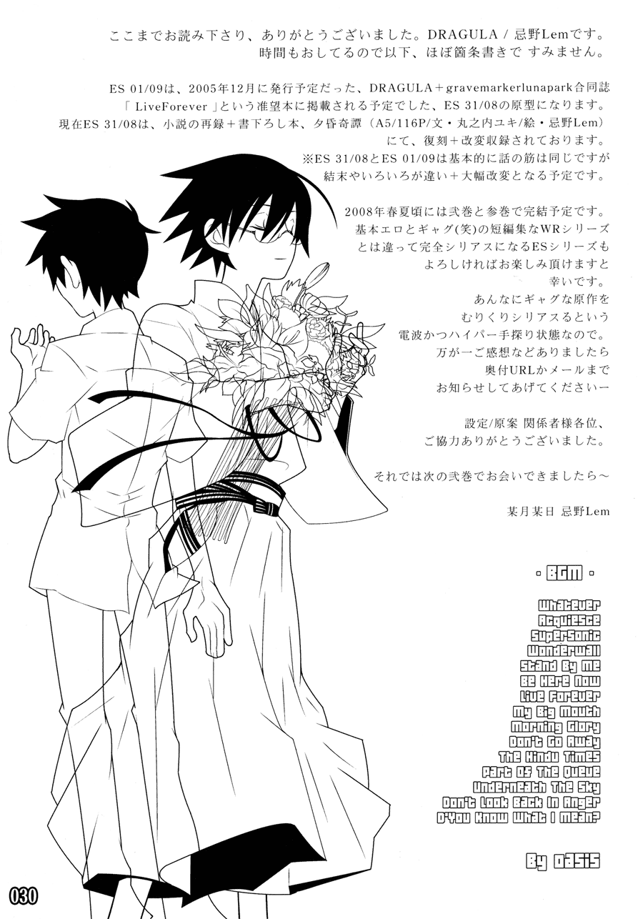 (C73) [DRAGULA (Imawano Lem)] ES01/09 (Sayonara Zetsubou Sensei) - Page 30