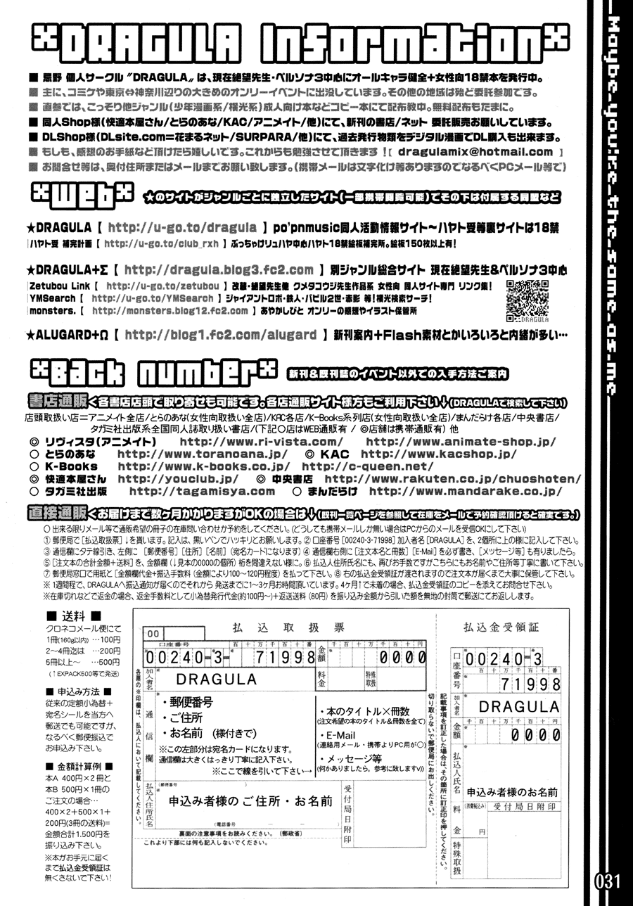 (C73) [DRAGULA (Imawano Lem)] ES01/09 (Sayonara Zetsubou Sensei) - Page 31