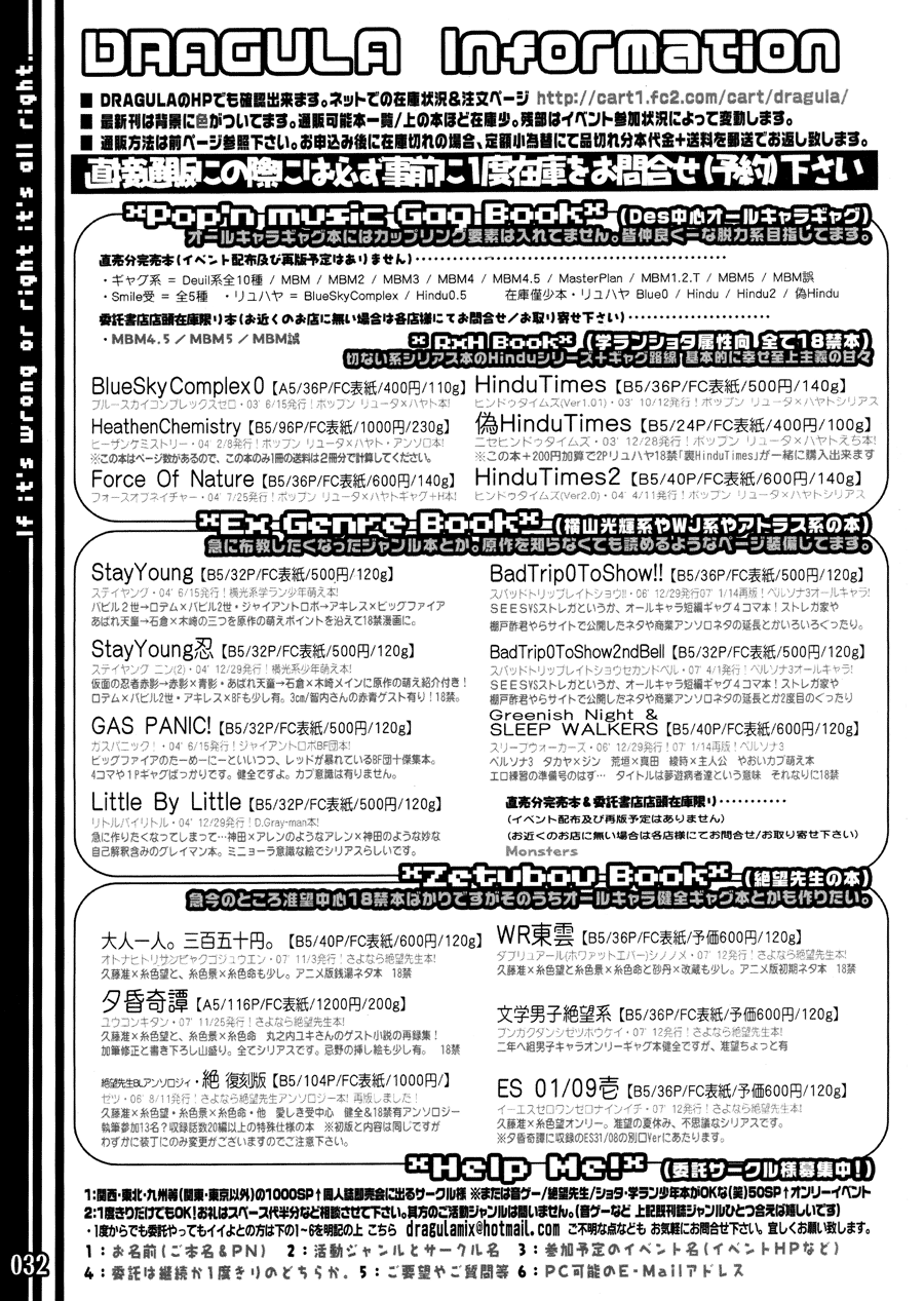 (C73) [DRAGULA (Imawano Lem)] ES01/09 (Sayonara Zetsubou Sensei) - Page 32