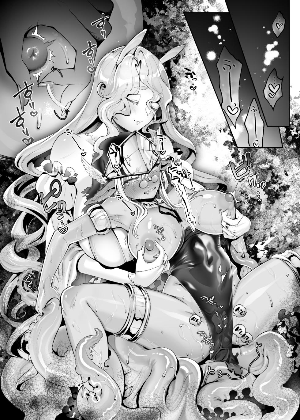 [Watashi ga Ichiban Kawaii (Uekino Aroe, Rignetta-san)] Isekai Sister Ubawareta Saikyou Nouryoku de Otosareru  [Korean] [小説家仇甫氏] - Page 12