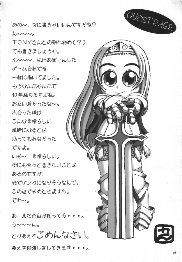 (C64) [T2 ART WORKS (Tony)] Kaburimon Vol. 2 (Ragnarok Online) [Chinese] - Page 35
