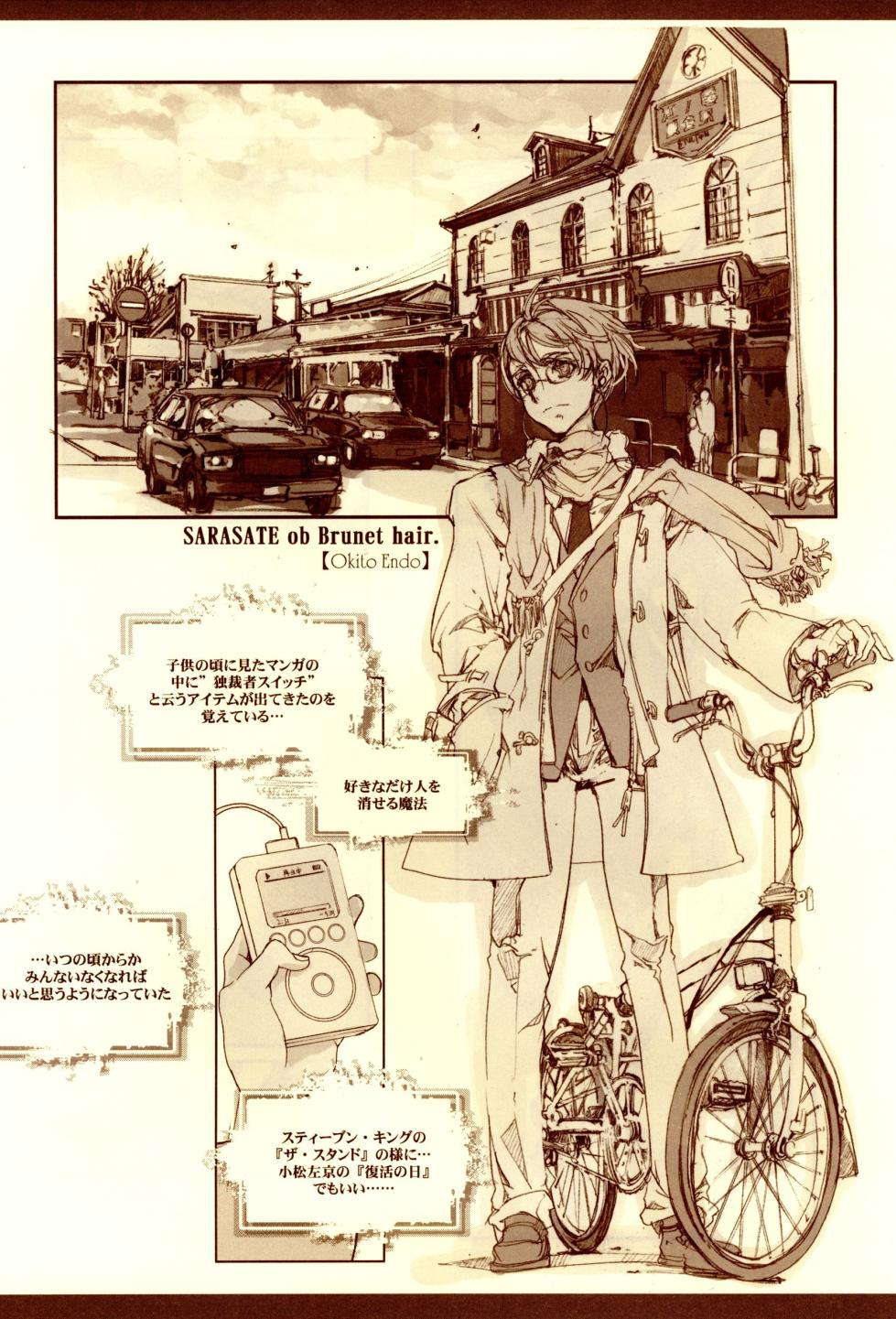 (C67) [70 Nenshiki Yuukyuu Kikan (Endou Okito)] Kurokami no Sarasate _ SARASATE ob Brunet hair - Page 12