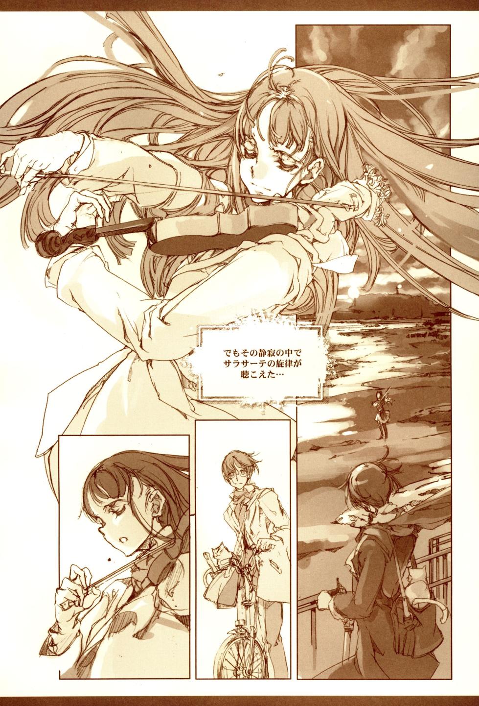 (C67) [70 Nenshiki Yuukyuu Kikan (Endou Okito)] Kurokami no Sarasate _ SARASATE ob Brunet hair - Page 16