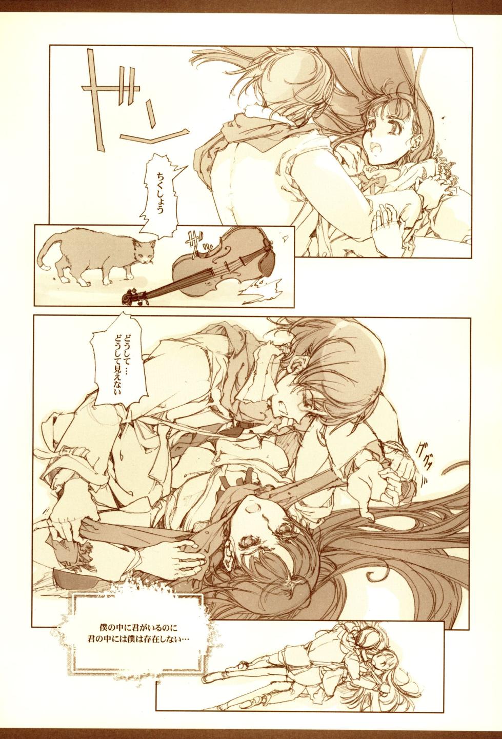 (C67) [70 Nenshiki Yuukyuu Kikan (Endou Okito)] Kurokami no Sarasate _ SARASATE ob Brunet hair - Page 19