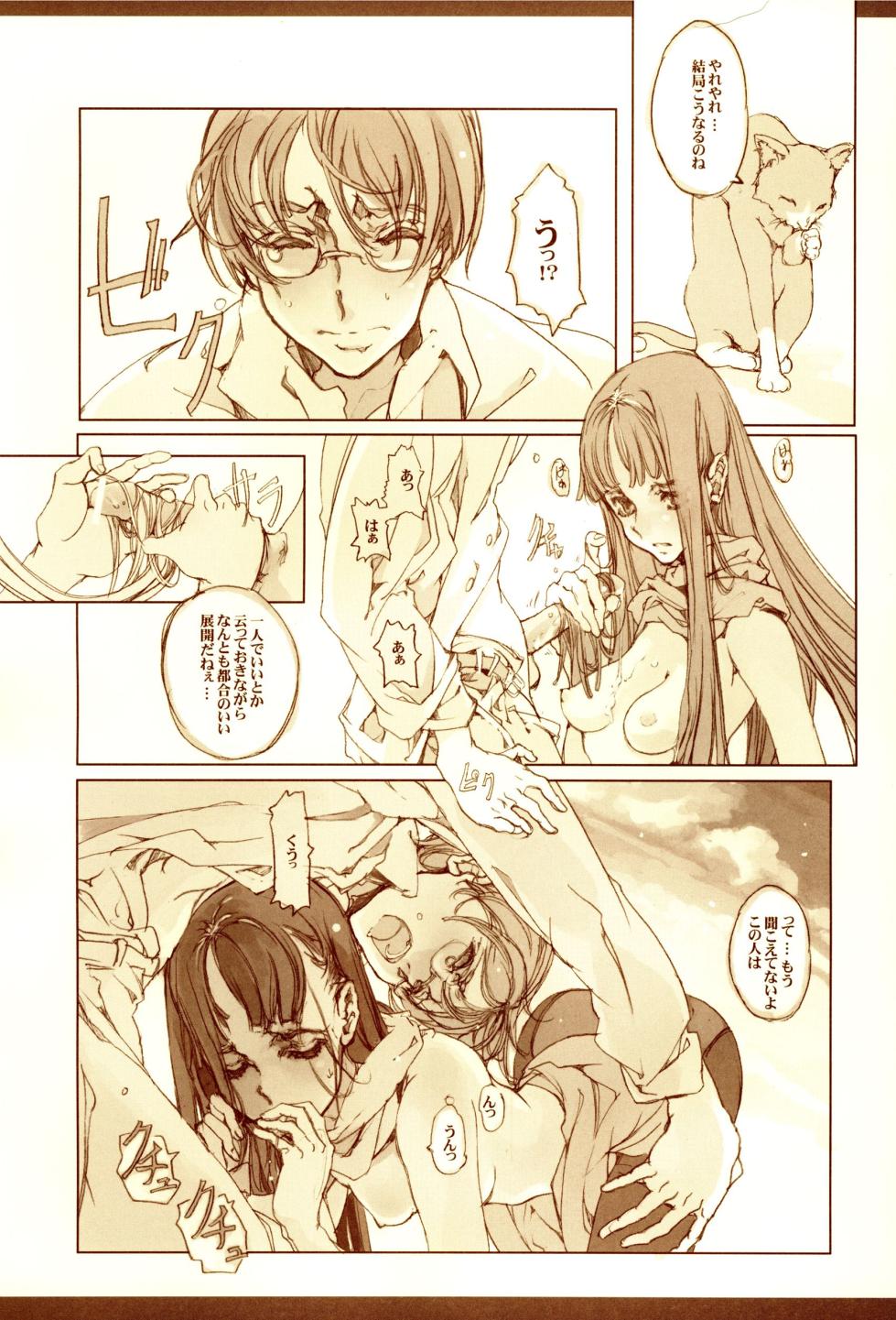 (C67) [70 Nenshiki Yuukyuu Kikan (Endou Okito)] Kurokami no Sarasate _ SARASATE ob Brunet hair - Page 23