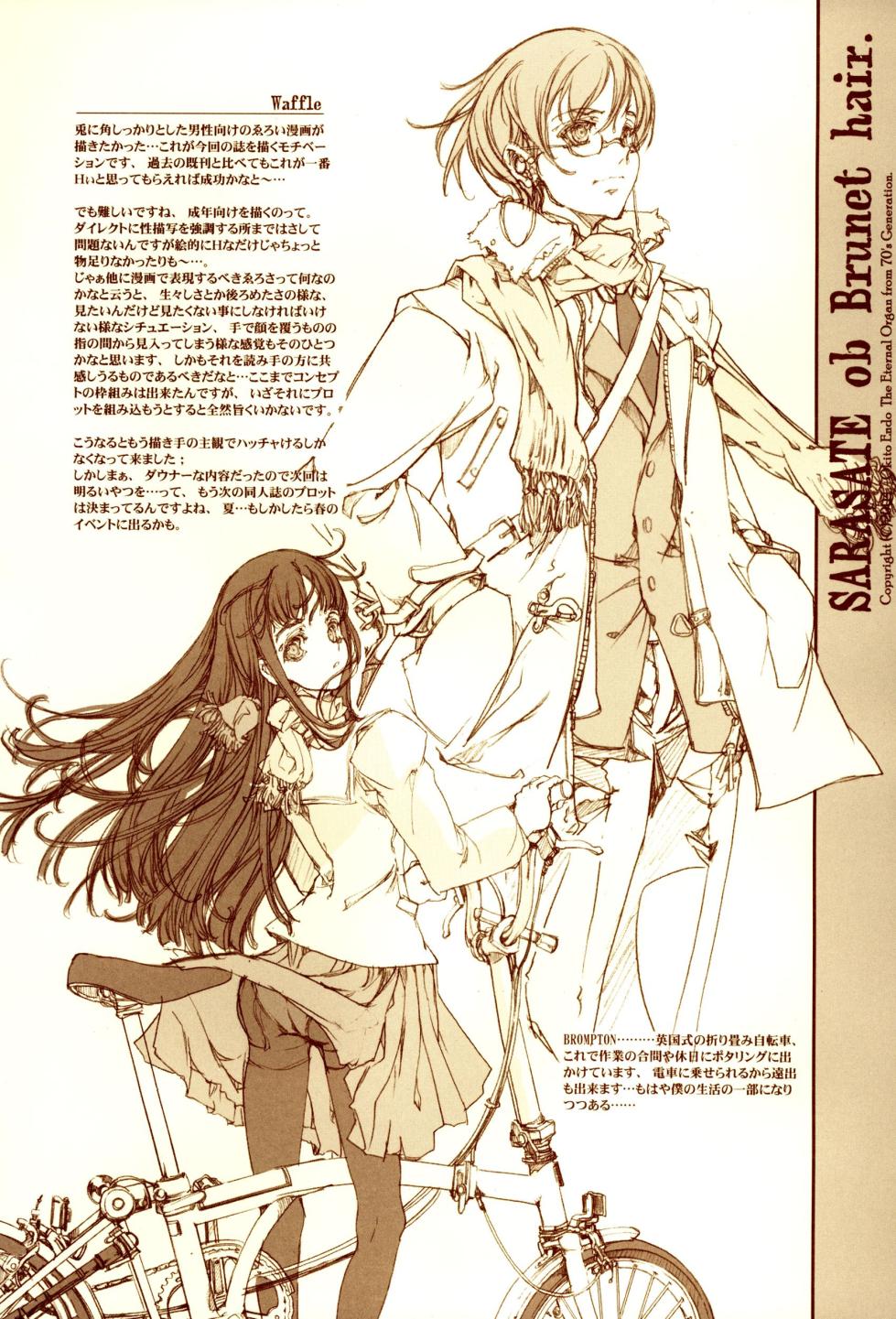 (C67) [70 Nenshiki Yuukyuu Kikan (Endou Okito)] Kurokami no Sarasate _ SARASATE ob Brunet hair - Page 29