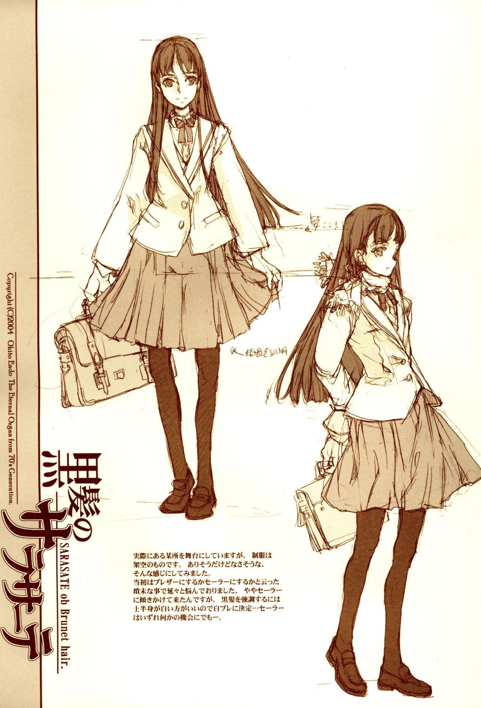 (C67) [70 Nenshiki Yuukyuu Kikan (Endou Okito)] Kurokami no Sarasate _ SARASATE ob Brunet hair - Page 30