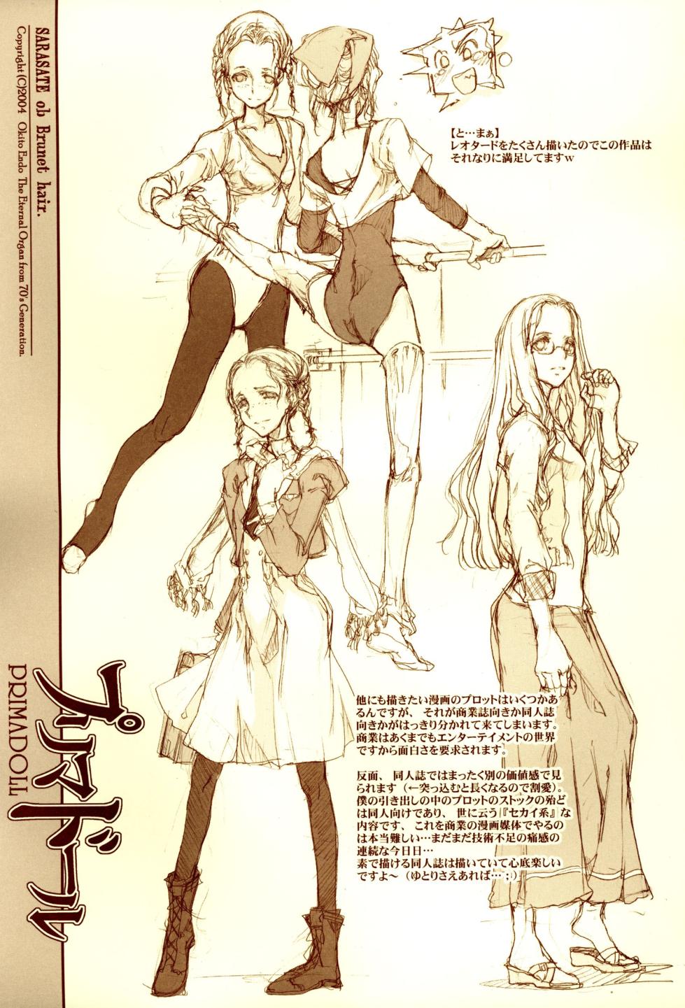 (C67) [70 Nenshiki Yuukyuu Kikan (Endou Okito)] Kurokami no Sarasate _ SARASATE ob Brunet hair - Page 34