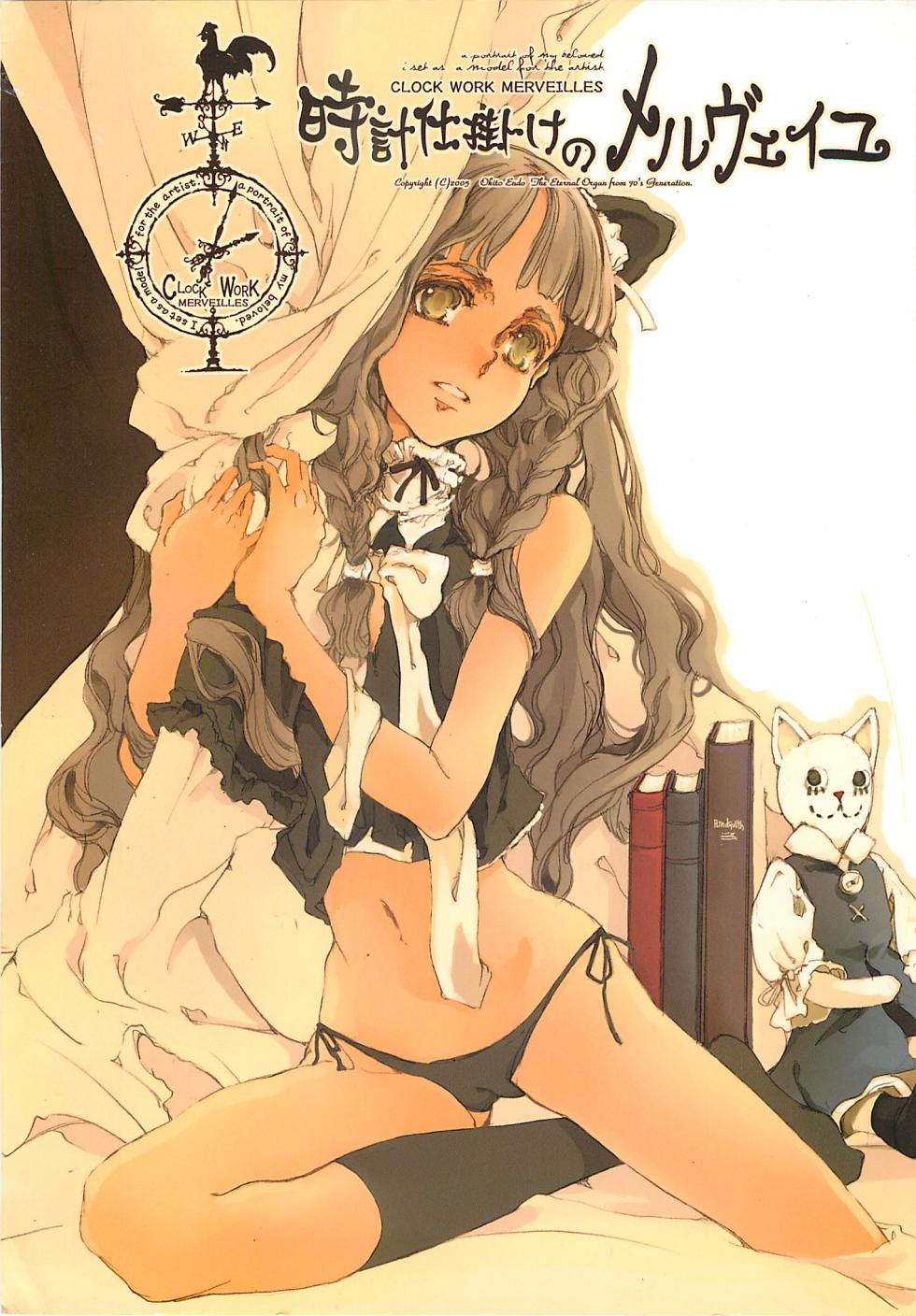 (C68) [70 Nenshiki Youkyou Kikan (Endou Okito)] CLOCK WORK MERVEILLES - Page 1