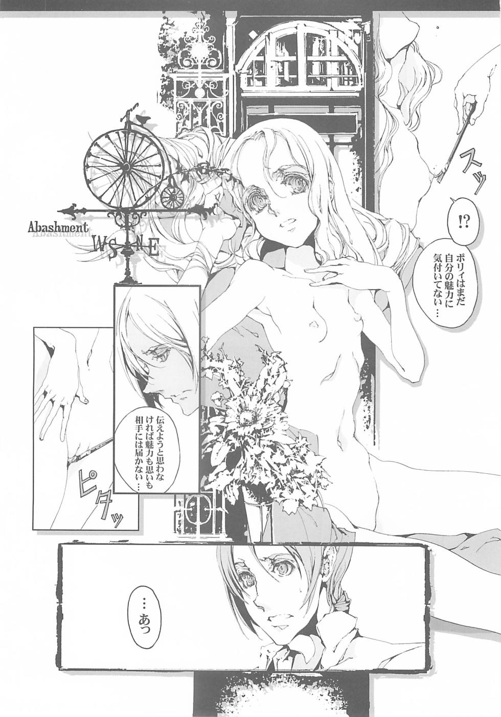 (C68) [70 Nenshiki Youkyou Kikan (Endou Okito)] CLOCK WORK MERVEILLES - Page 12