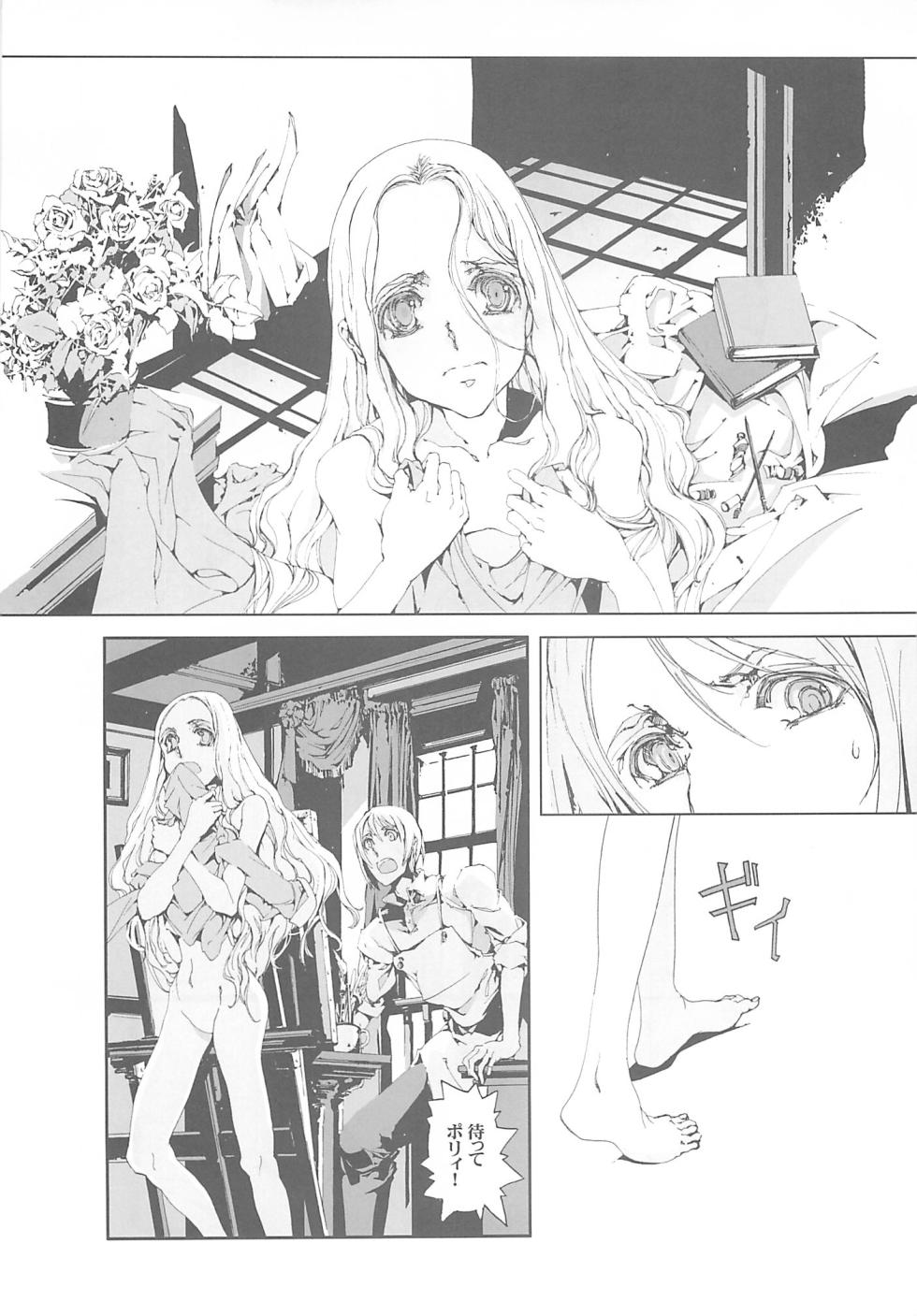 (C68) [70 Nenshiki Youkyou Kikan (Endou Okito)] CLOCK WORK MERVEILLES - Page 13