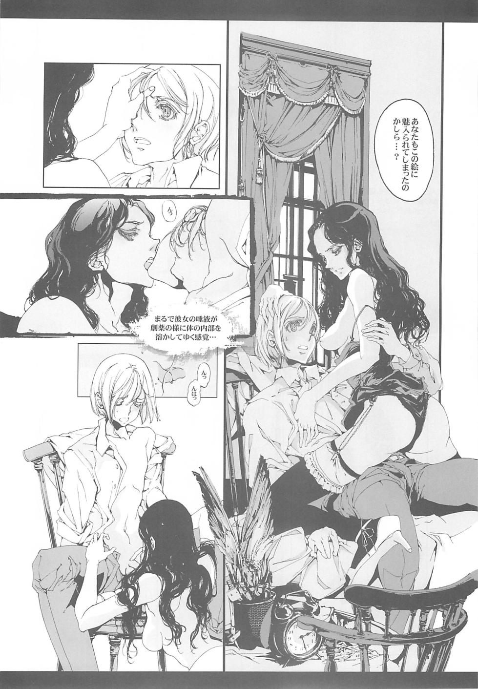 (C68) [70 Nenshiki Youkyou Kikan (Endou Okito)] CLOCK WORK MERVEILLES - Page 21