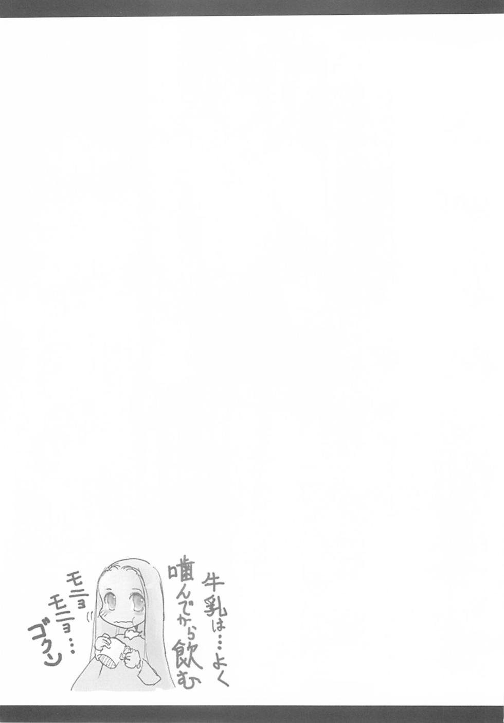 (C68) [70 Nenshiki Youkyou Kikan (Endou Okito)] CLOCK WORK MERVEILLES - Page 30