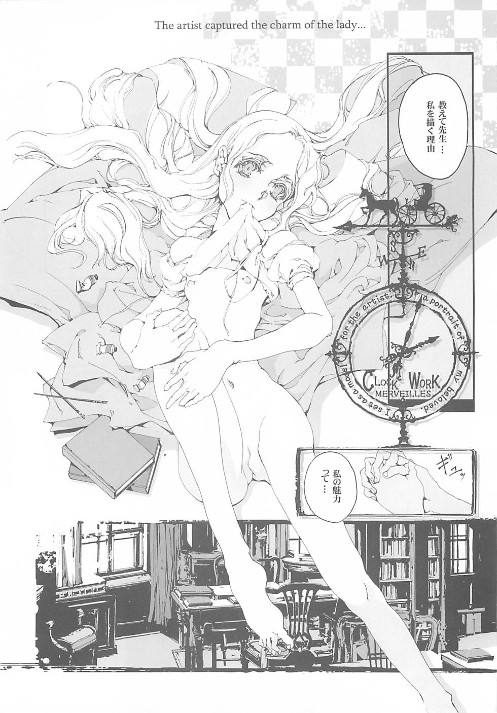 (C68) [70 Nenshiki Youkyou Kikan (Endou Okito)] CLOCK WORK MERVEILLES - Page 34