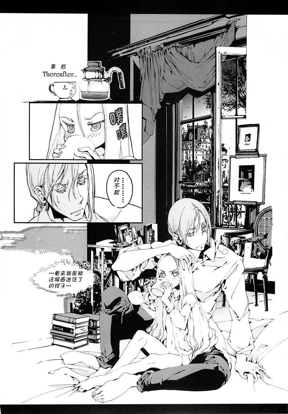 (C68) [70 Nenshiki Yuukyuu Kikan (Endou Okito)] CLOCK WORK MERVEILLES [Chinese] [复托个人汉化] - Page 40