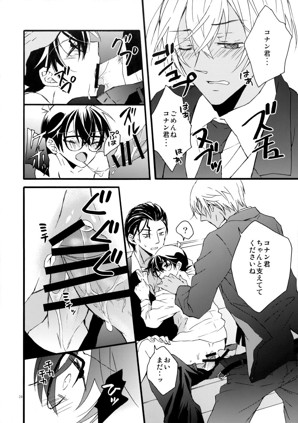 [Origotoh (Suehiro Yoshiyuki)] Auction Shuppin Kinshi Desu! (Detective Conan) - Page 23