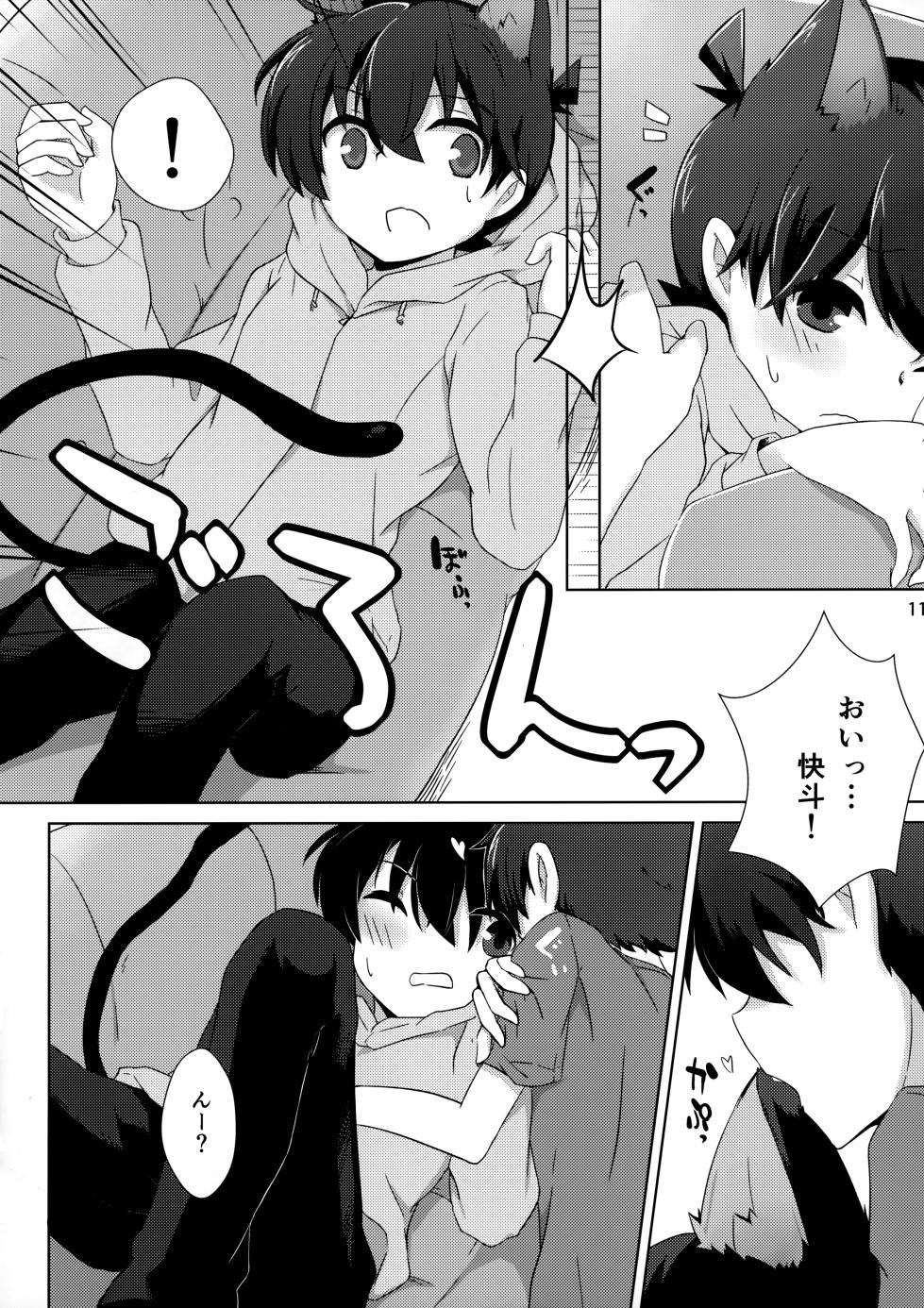 [tangerine (Mikan)] cat fancier (Detective Conan) - Page 10