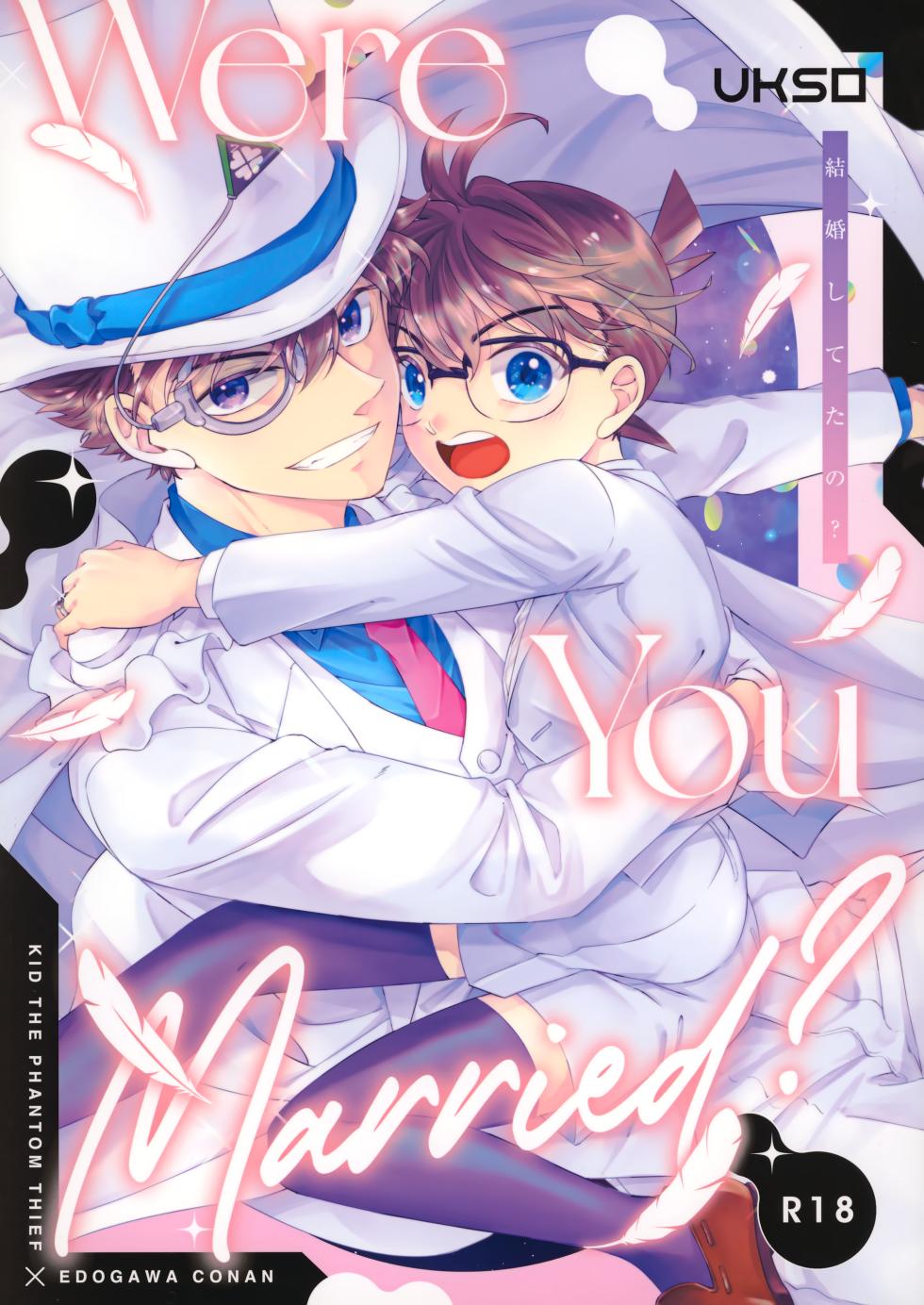 [UKSO (Niratama)] Were you married? (Detective Conan) - Page 1