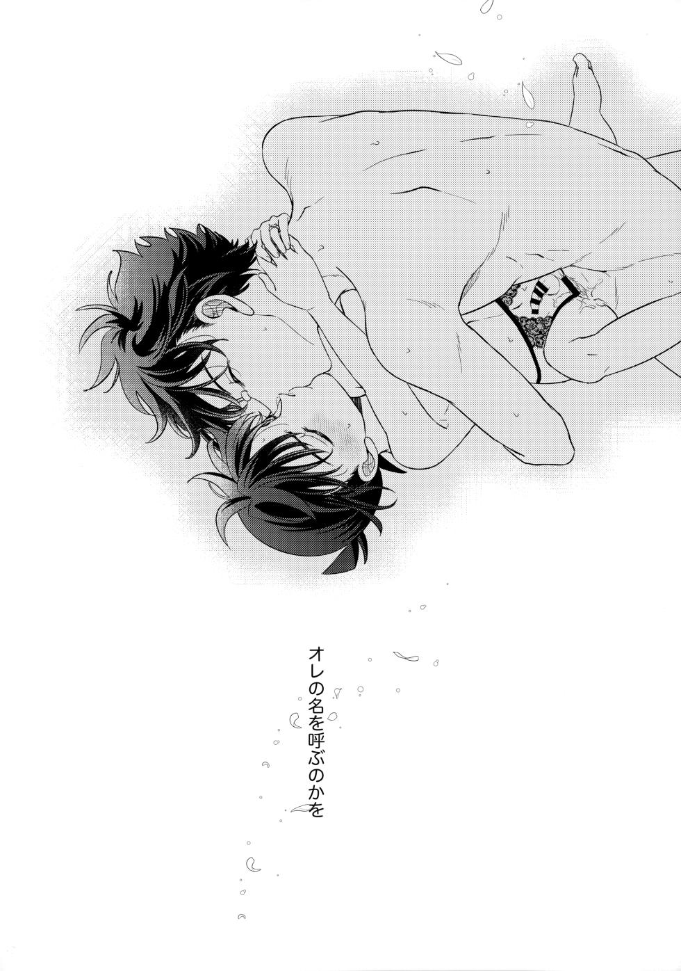 [UKSO (Niratama)] Were you married? (Detective Conan) - Page 37