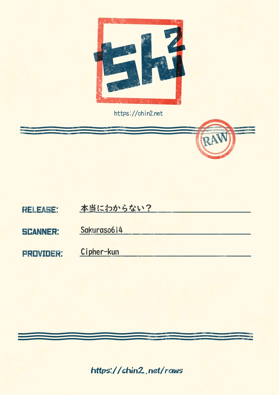 [sabicola (Masao, Torako)] Hontou ni Wakaranai? (Detective Conan) - Page 23