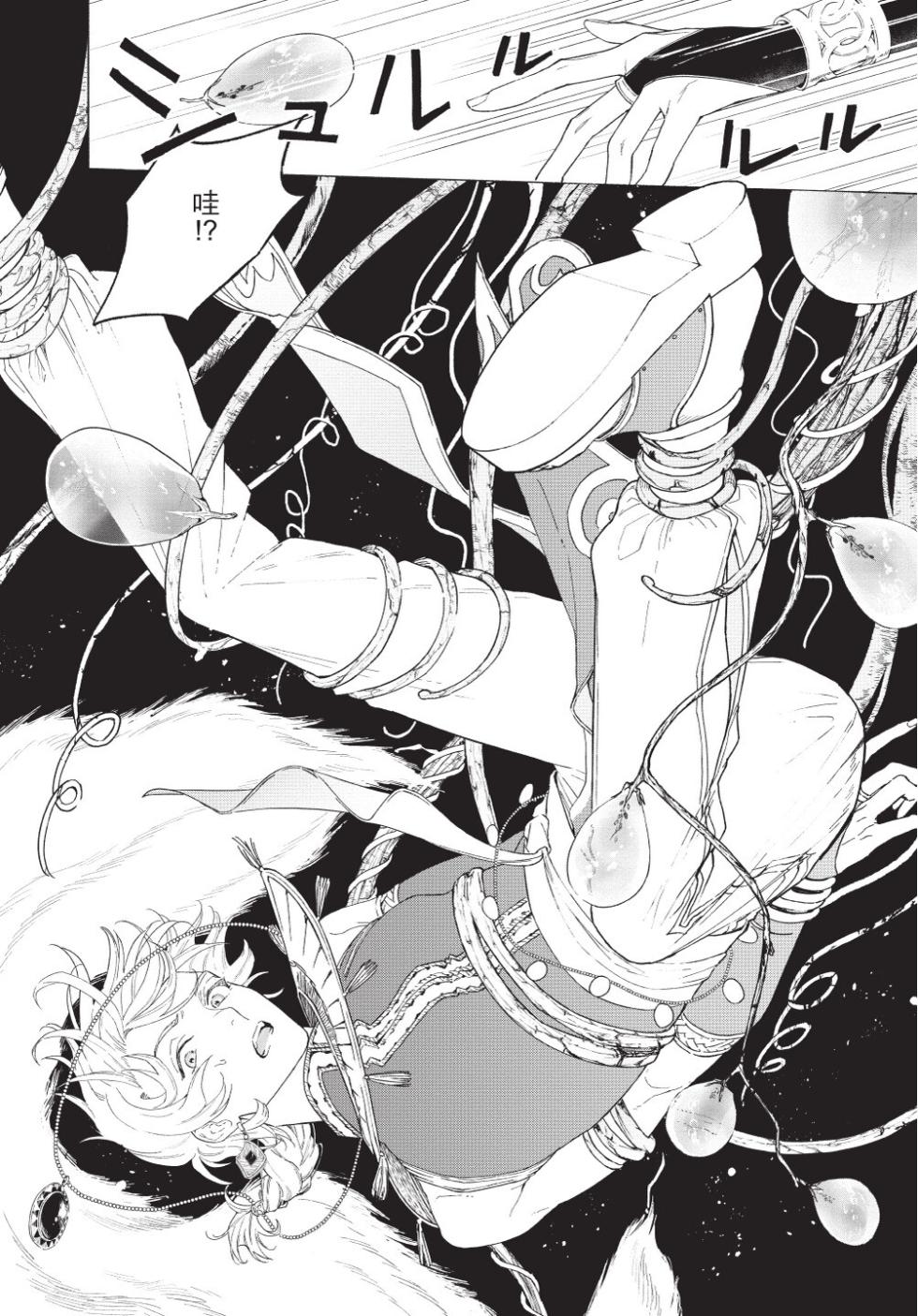 [Shikimi Bibi] Karamari Katamusubi | 糾纏的單線結 [Chinese] [Digital] - Page 18