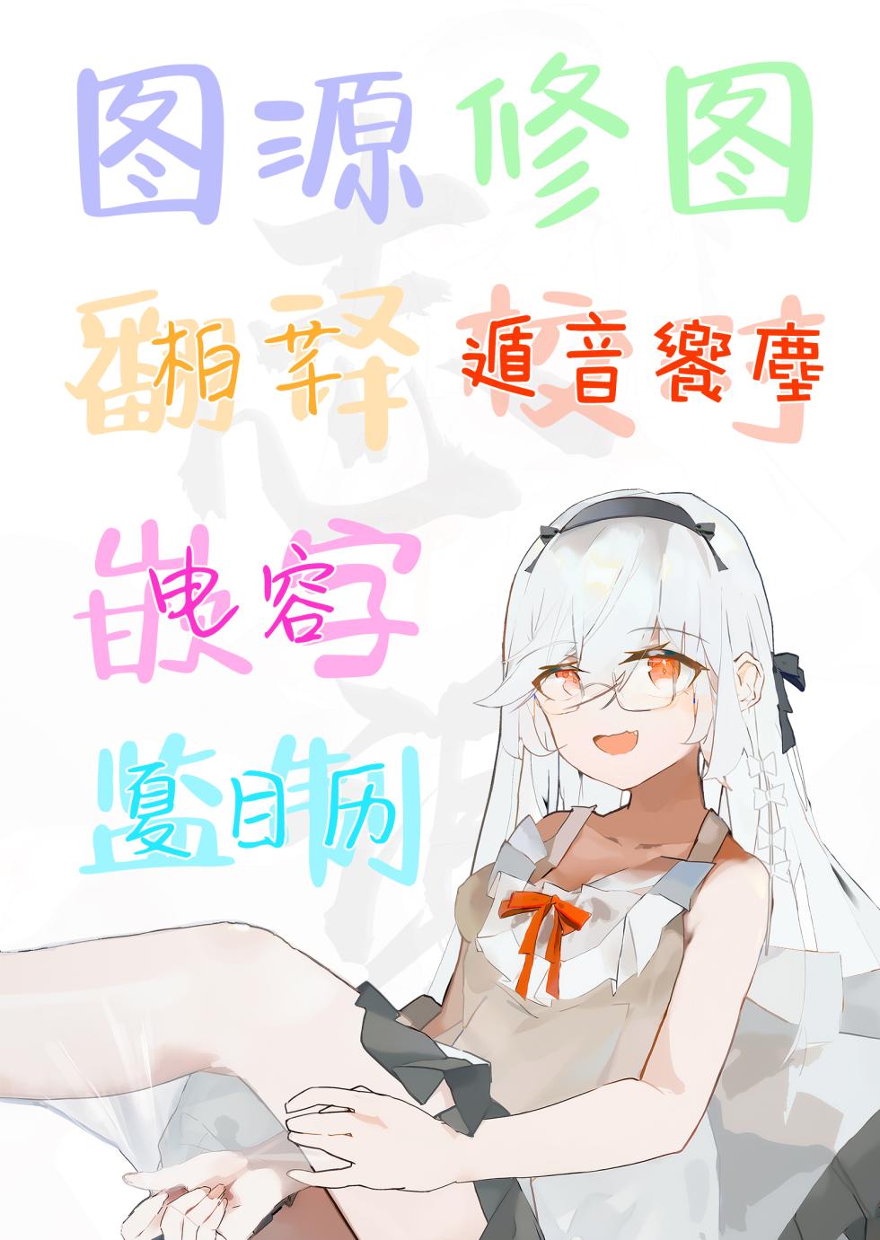 [Chelchel Park (Rachel)] Uchi no Mesugaki Imouto wa Sunao janai - My femalb brat sister is not honest | 我家的雌小鬼义妹不太老实 [Chinese] [白杨汉化组] - Page 33