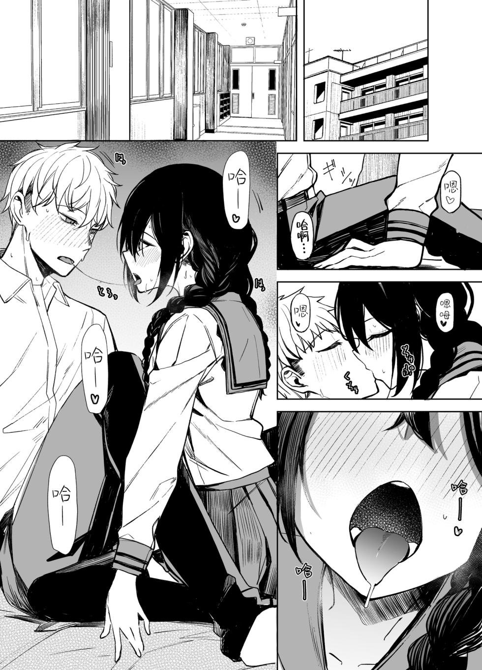 [Rodiura. (Rage)] Kouhai-chan to Eroi Koto Suru Hon | 和学妹一起做色色的事 [Chinese] [白杨汉化组] [Digital] - Page 3