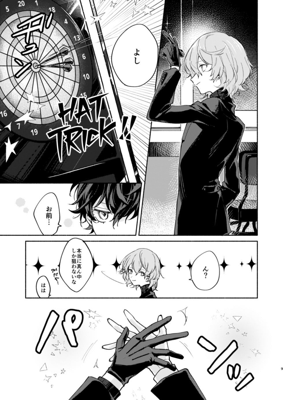 (Another Control Kinkyuu Summer 2021) [Mogurogu (Shimogu)] Open your eyes. (Persona 5) [Digital] - Page 8