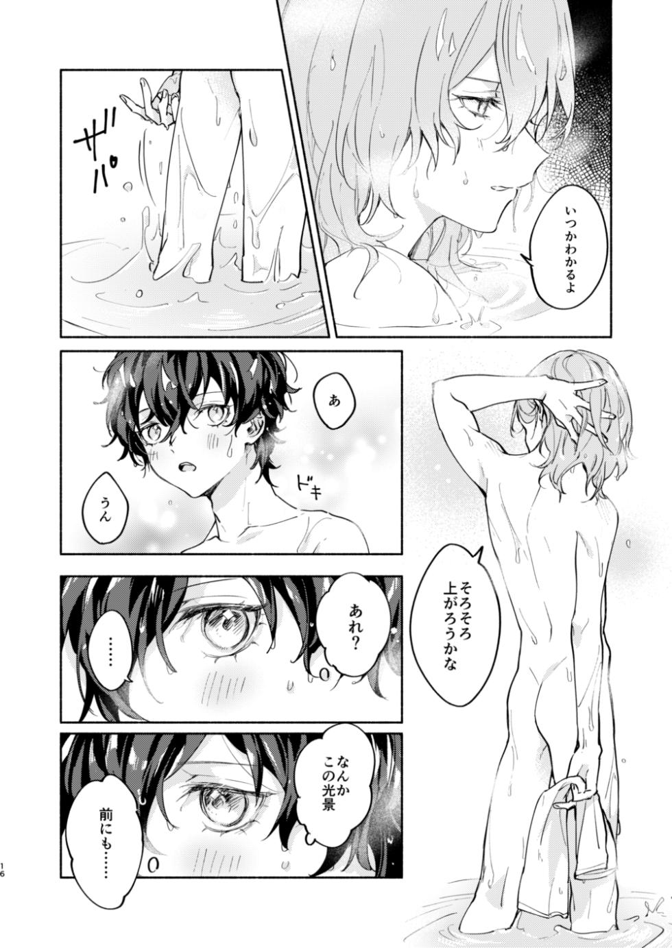 (Another Control Kinkyuu Summer 2021) [Mogurogu (Shimogu)] Open your eyes. (Persona 5) [Digital] - Page 15