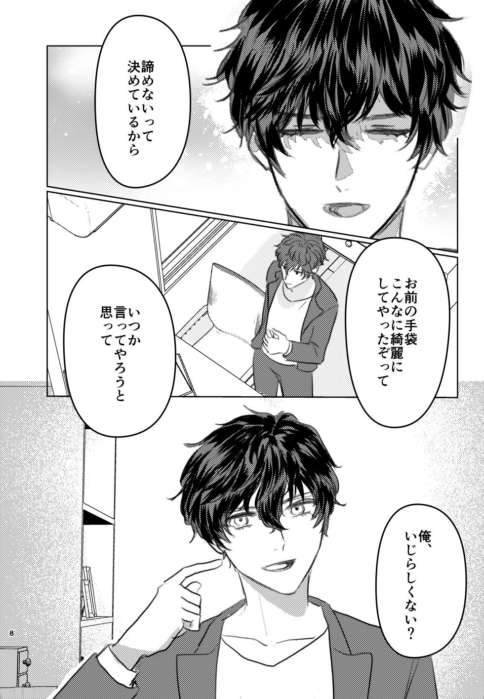 (Chou Isekai no Kaitou 2023) [Munchkin Chinchilla Sagittarius Anna] Expect XXX (Persona 5) [Digital] - Page 7