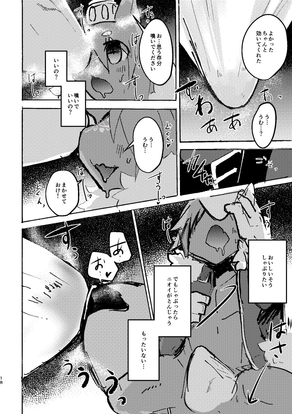 [Noppera Koubou (Mujina)] THE BRANDED DUTY 2 [Digital] - Page 17