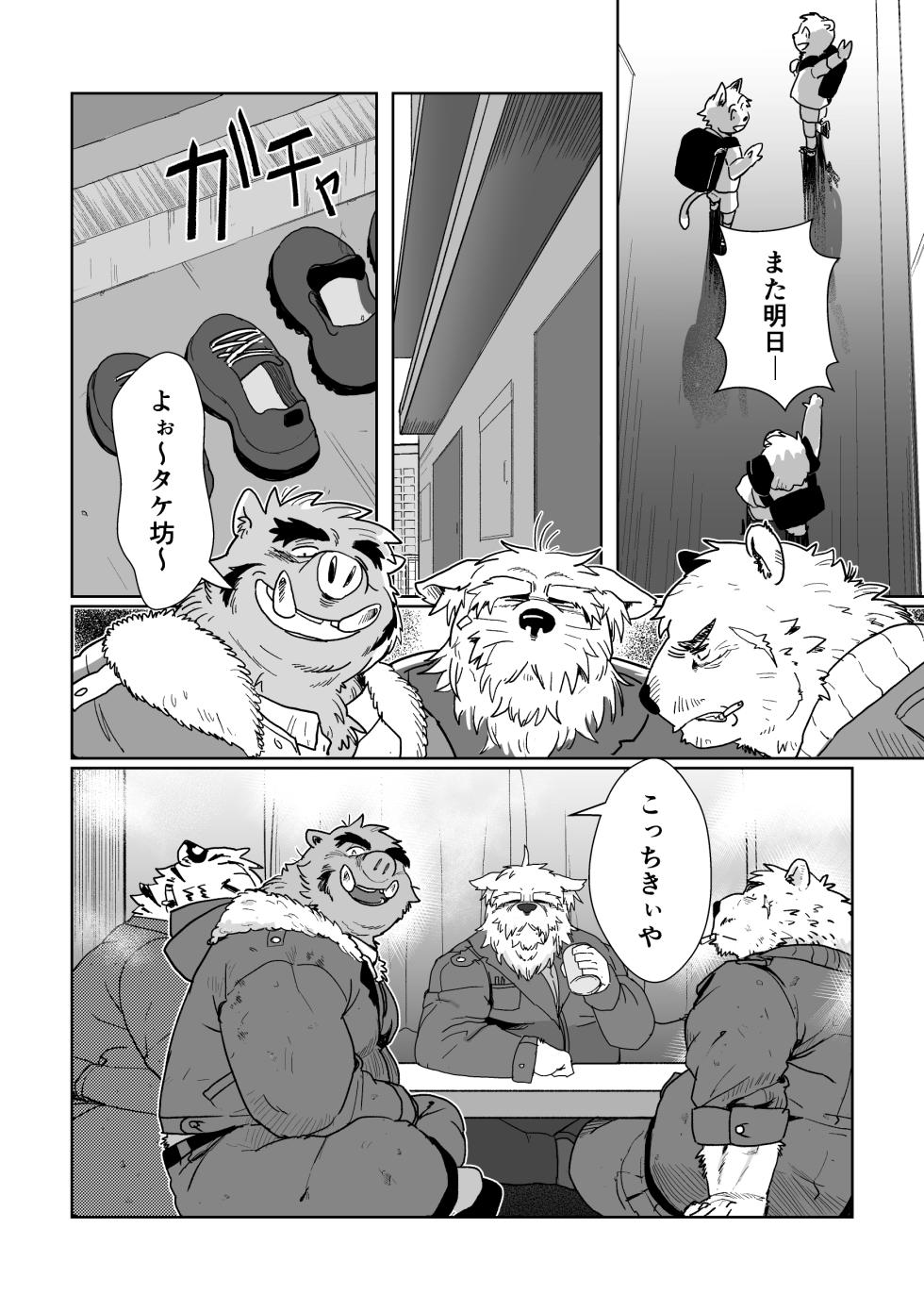 [Roundabout (Chisa)] Fafa-tachi to Fa  [Digital] - Page 5