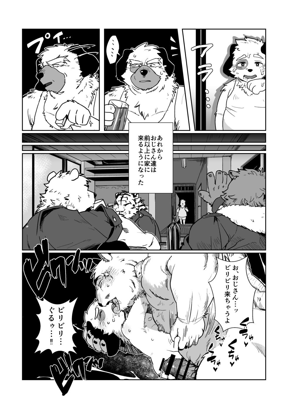 [Roundabout (Chisa)] Fafa-tachi to Fa  [Digital] - Page 15