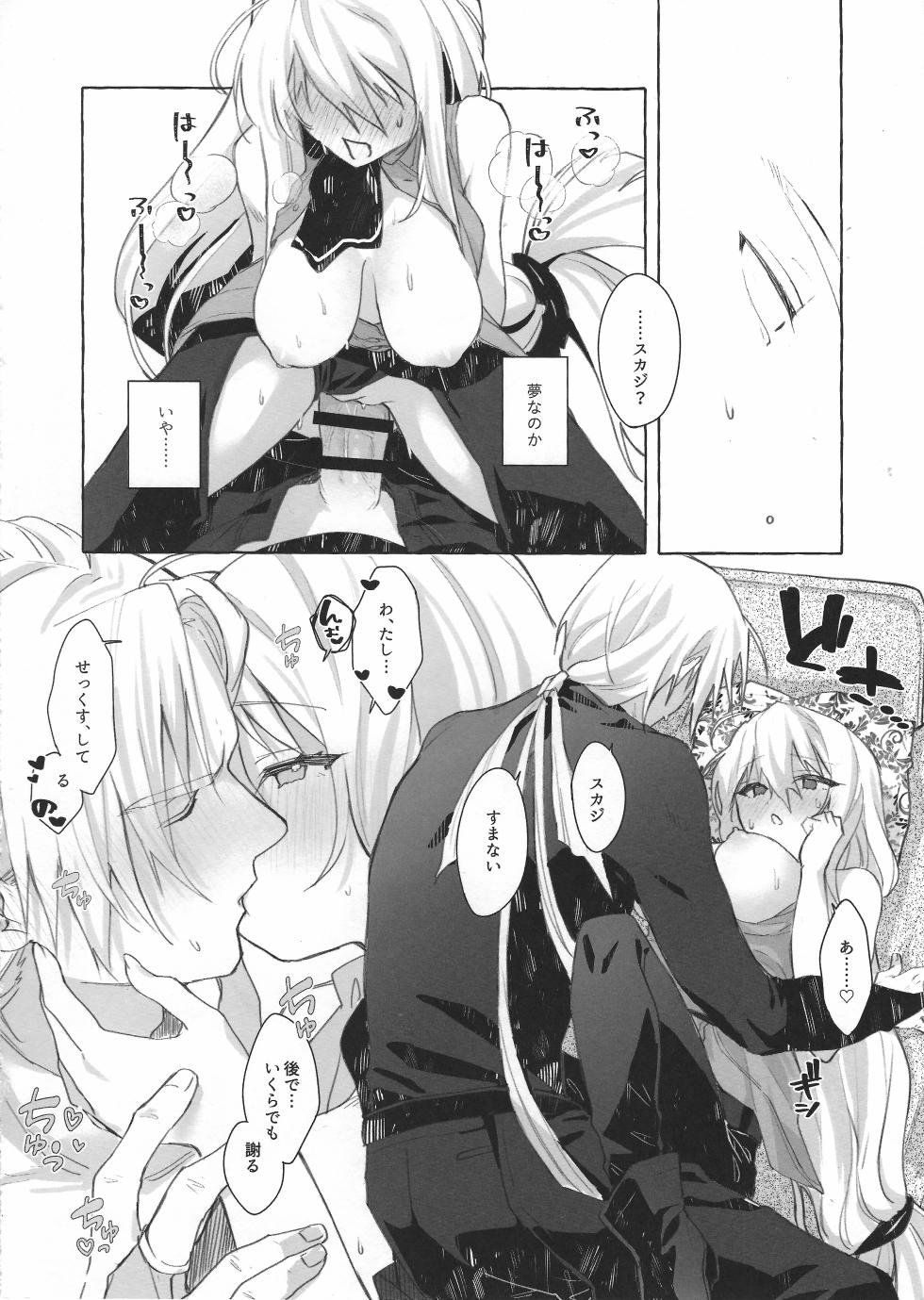 (Arts in Sanity #3) [Chocolate Ramune Ice (puya)] Femme Fatale. (Arknights) - Page 18