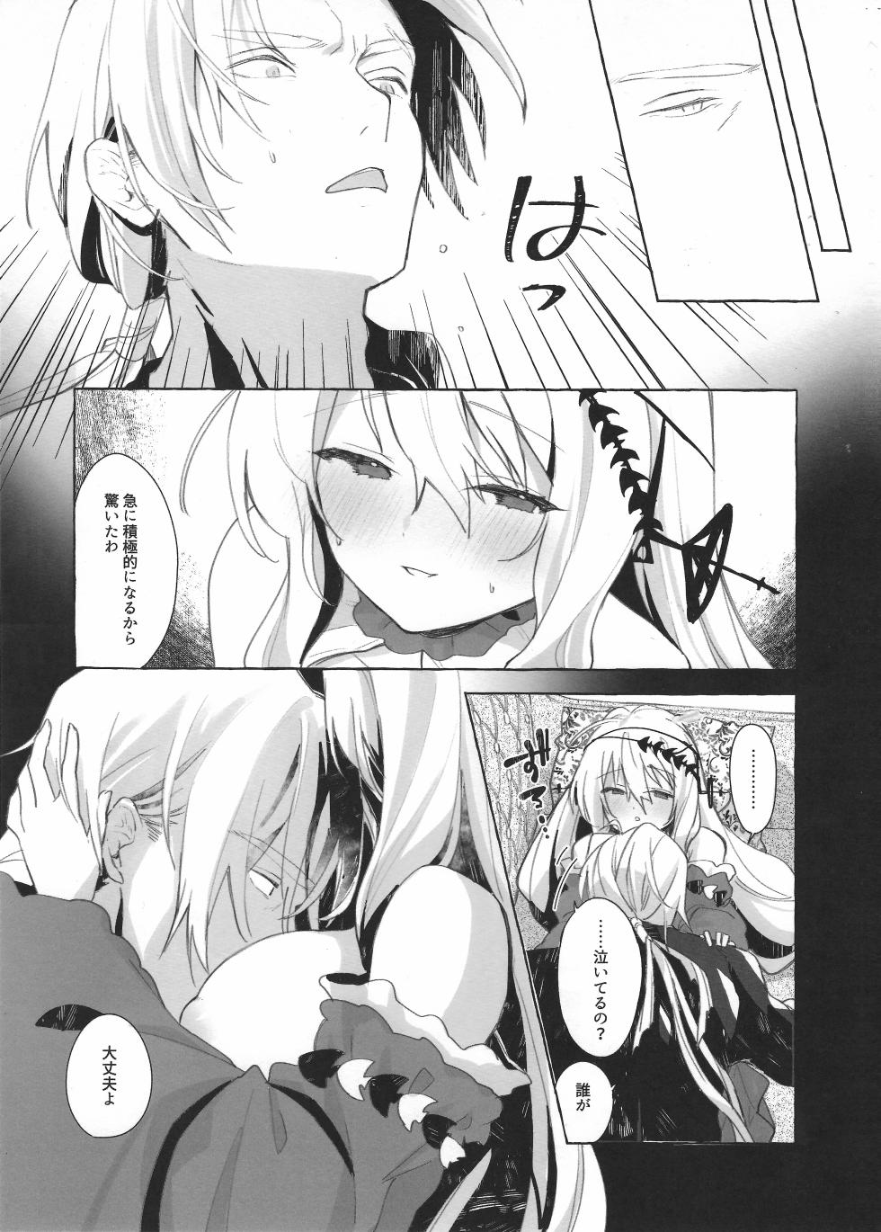 (Arts in Sanity #3) [Chocolate Ramune Ice (puya)] Femme Fatale. (Arknights) - Page 23