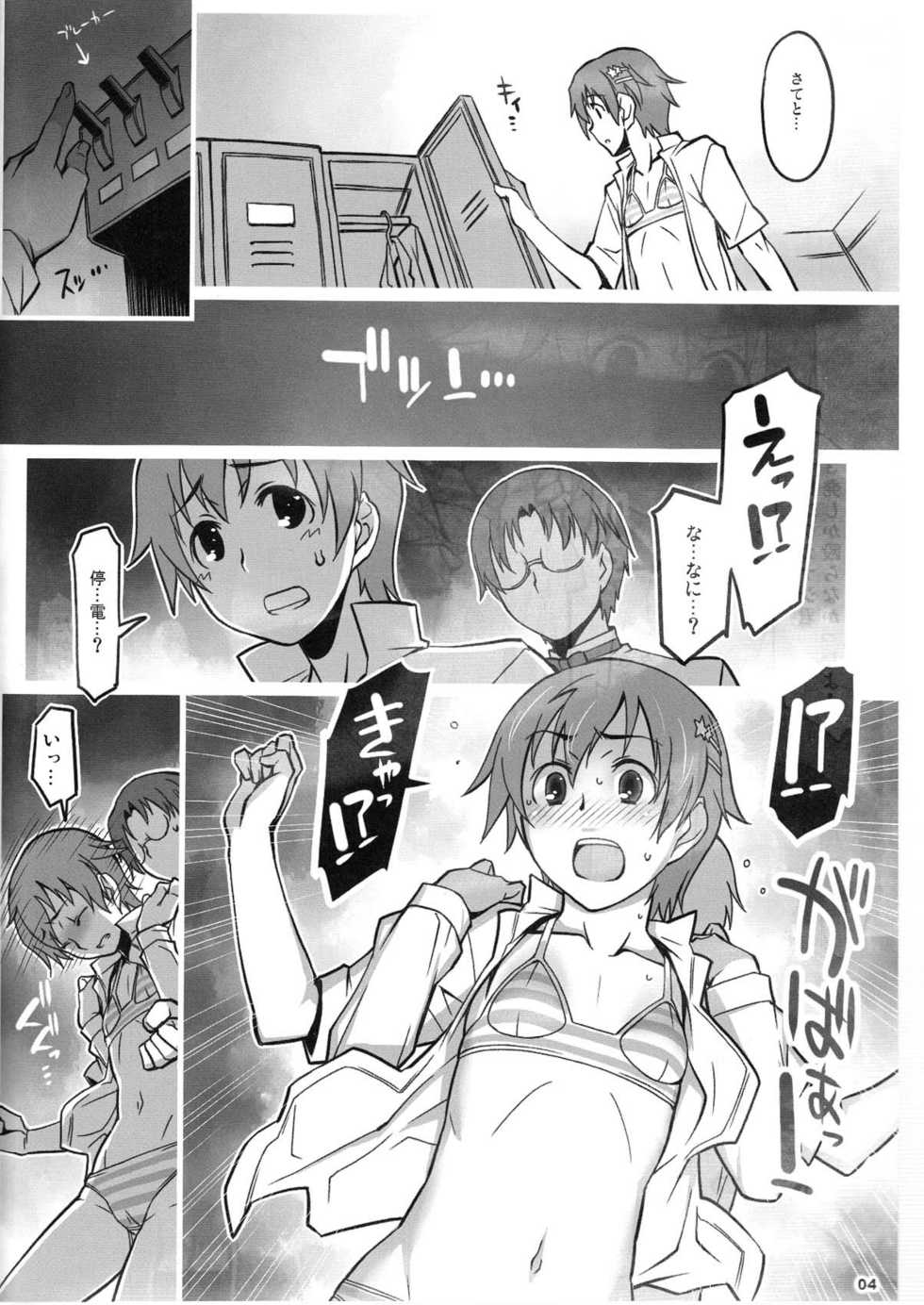 (C78) [ALFA300 (Seki Suzume)] AlfA 11mg (WORKING!!) - Page 4