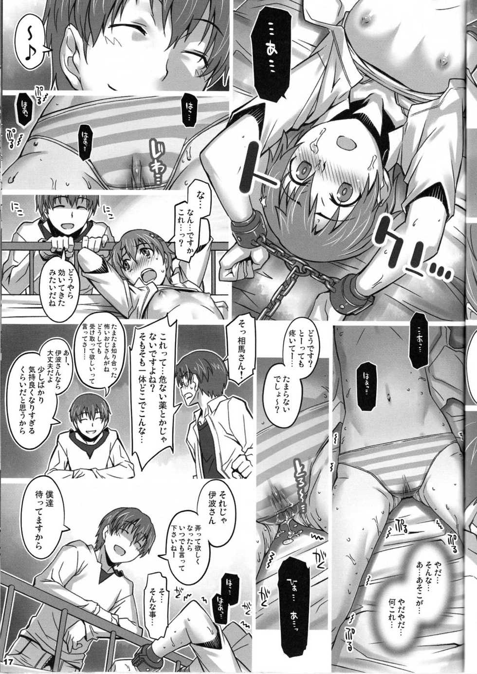 (C78) [ALFA300 (Seki Suzume)] AlfA 11mg (WORKING!!) - Page 17