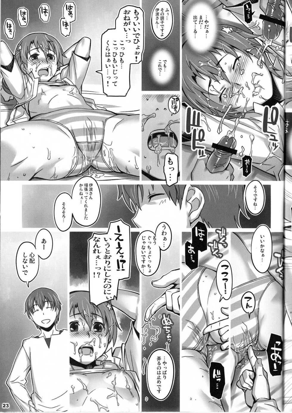 (C78) [ALFA300 (Seki Suzume)] AlfA 11mg (WORKING!!) - Page 23