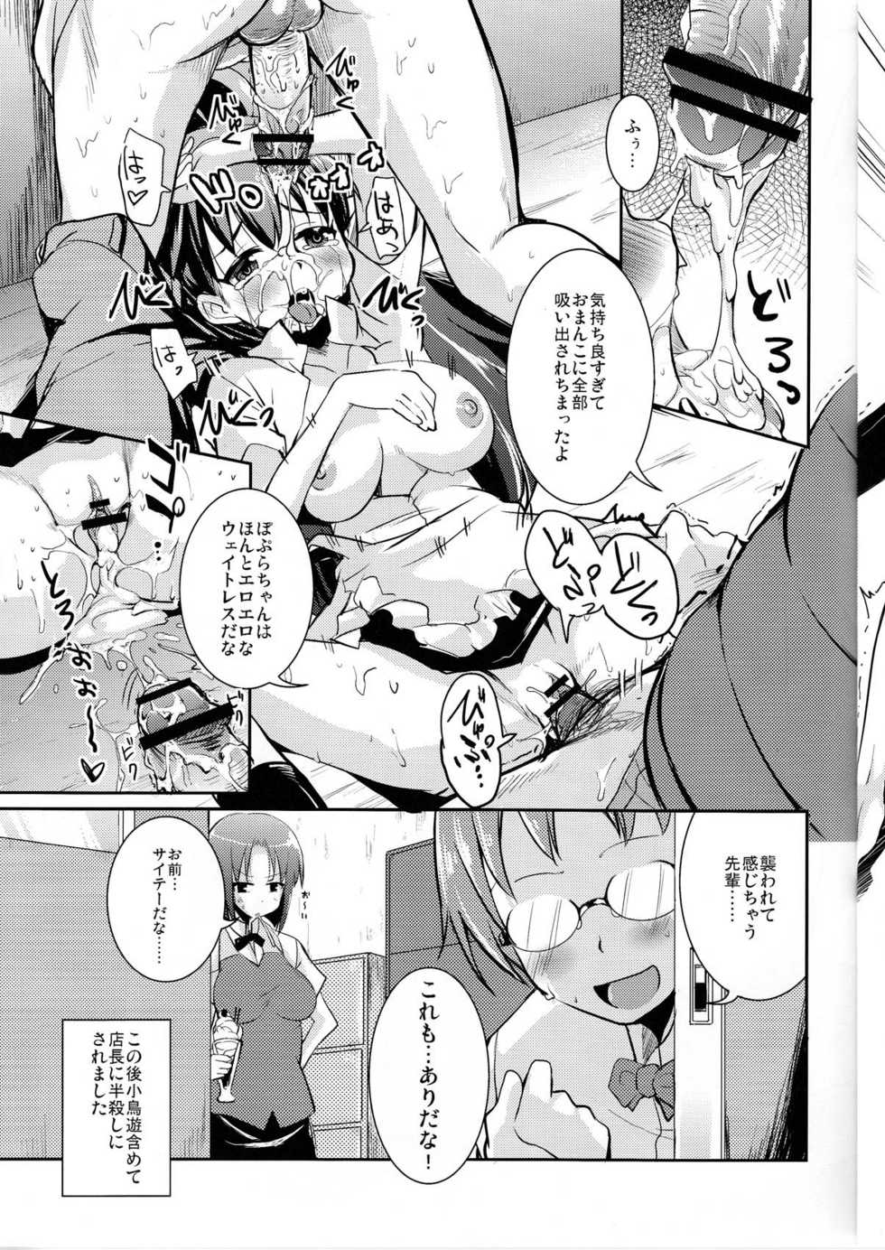 (Puniket 22) [Sound Sticker (Narusawa Kei)] Oppai Thor Hammer R (WORKING!!) - Page 11