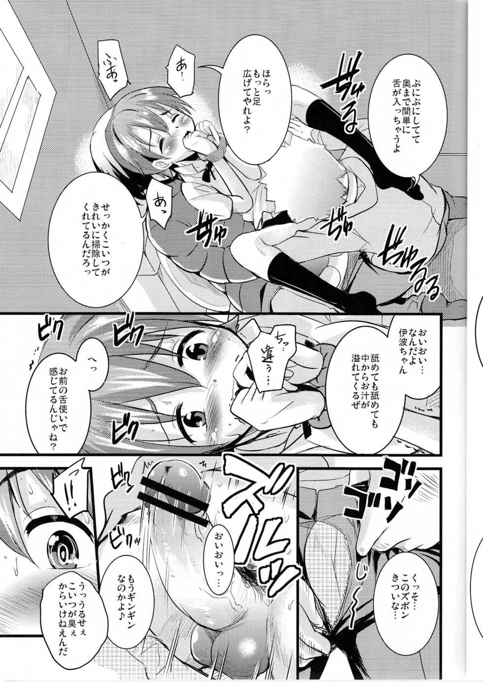 (Puniket 22) [Sound Sticker (Narusawa Kei)] Oppai Thor Hammer R (WORKING!!) - Page 17