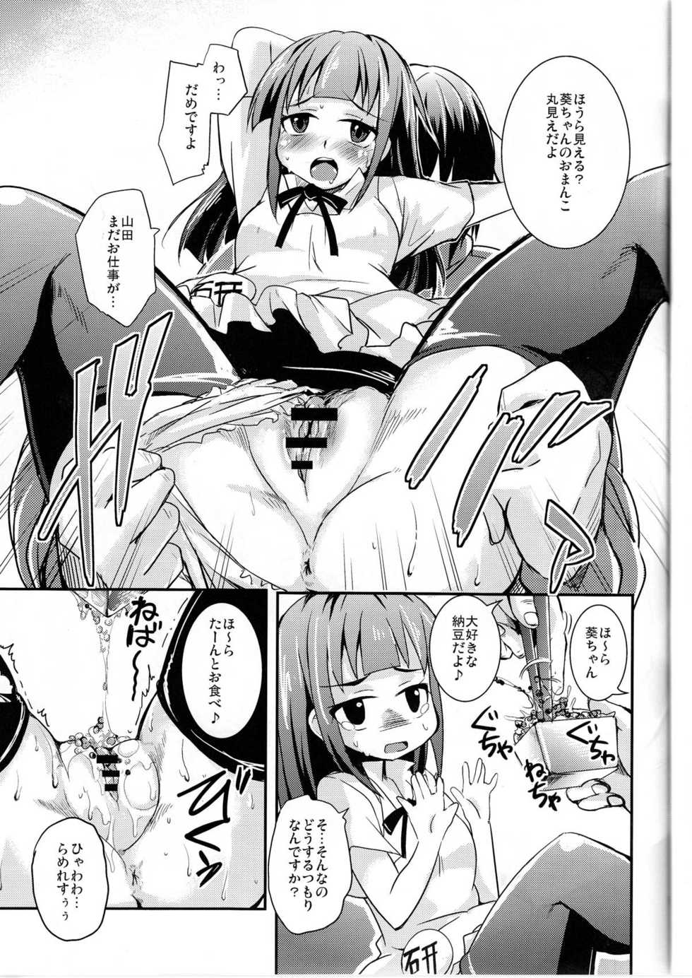 (Puniket 22) [Sound Sticker (Narusawa Kei)] Oppai Thor Hammer R (WORKING!!) - Page 27