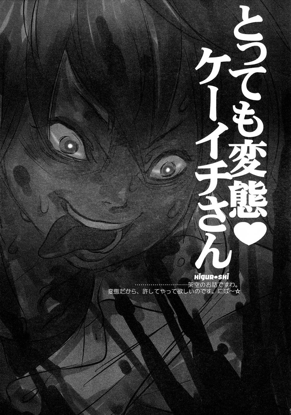 (C72) [Gunka (Torino Munenik)] Hanpa C-ZGA (Various) - Page 12