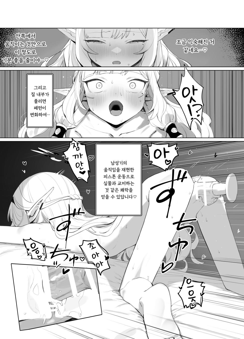 [Signal:Violet (Murasaki Shingou)] WISDOM LIBIDO EXPLOSION (Blue Archive) [Korean] [Digital] - Page 22