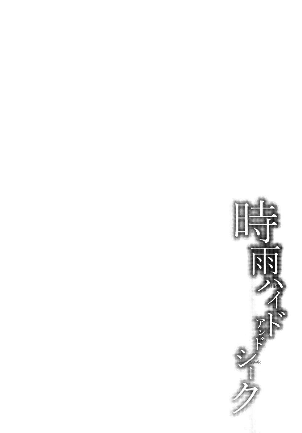 (C92) [Amakuchi Syoujo (Umakuchi Syouyu)] Shigure Hide and Seek (Kantai Collection -KanColle-) [English] [Comfy Pillow Scans + Black Grimoires] [Decensored] - Page 3